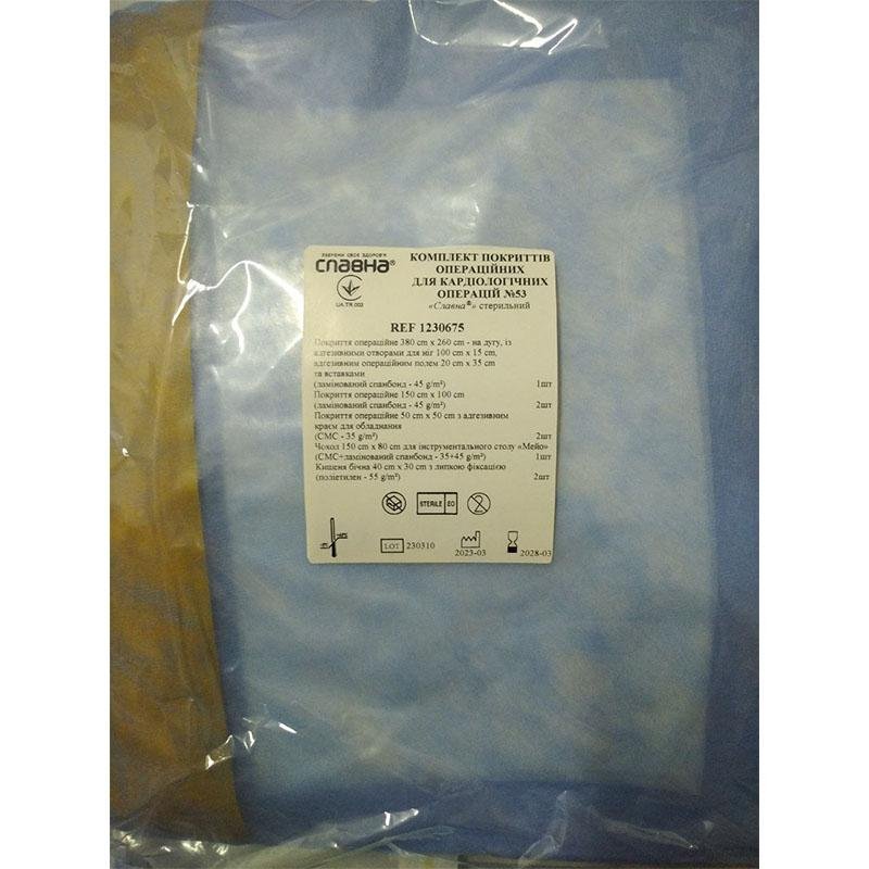 Комплект покриттів операційних для кардіологічних операцій №53 "Славна®" стерильний